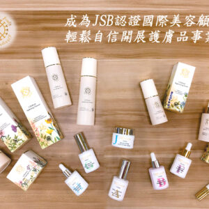 JSB產品培訓及銷售課程 (粵語)